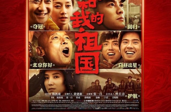 第15届长影节“金鹿奖”揭晓，《我和我的祖国》获最佳影片