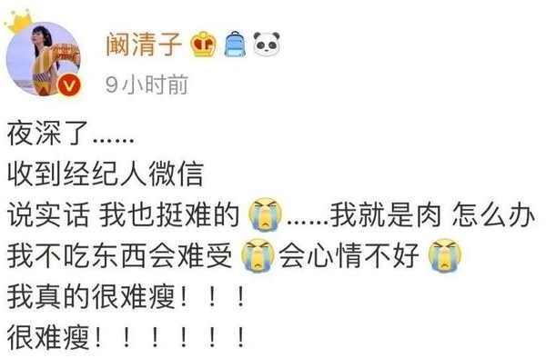 半夜崩溃的阚清子，好像完不成工作KPI的我