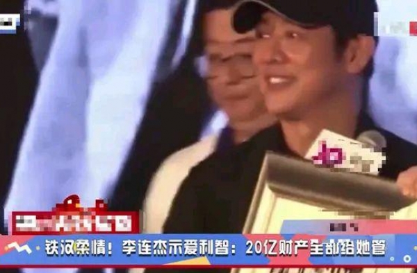 八卦爆料：李连杰、林晓峰、贾乃亮、杨子姗、邓超、俞飞鸿、杜江