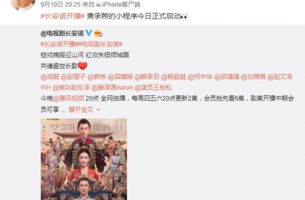 《琉璃》大结局了，成毅在宣传新剧，沙雕刘学义依然在忏悔
