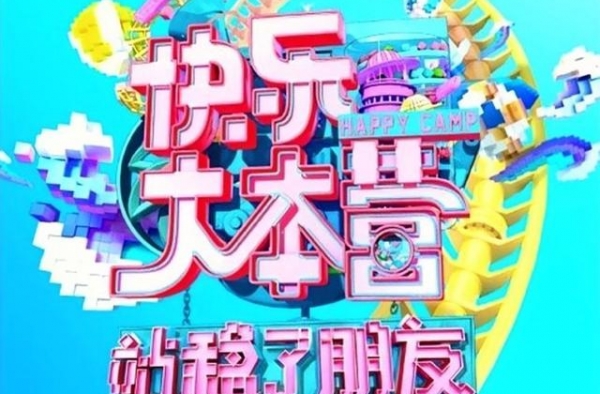 乐华保送黄明昊做快本常驻，想把他打造成第二个王一博，有戏吗？