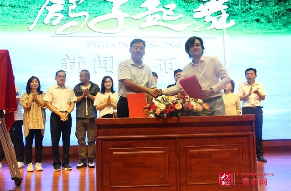 电影《鸽子起舞》新闻发布会在临淄举行
