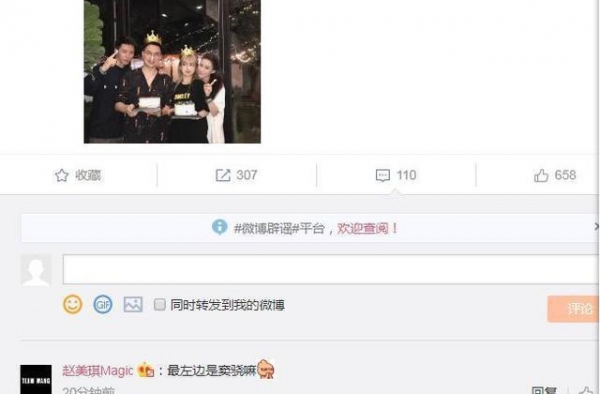 周扬青疑似新恋情，窦骁何超莲为两人庆生，细节证明交情匪浅
