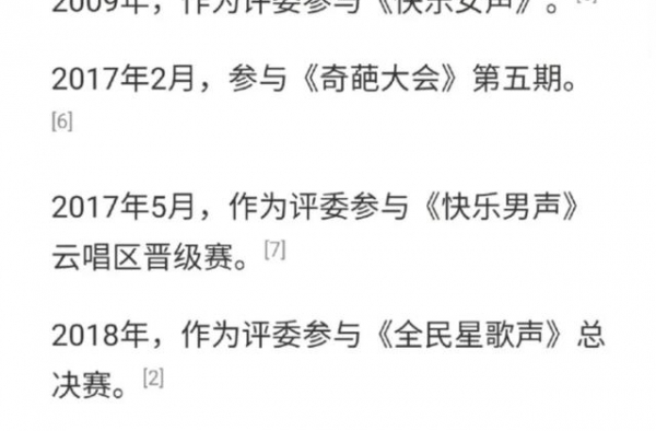 小八卦，黄子韬，张靓颖，刘维，张萌，易烊千玺