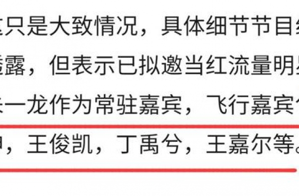 福利来了！王一博被曝将搭档顶流常驻新综艺，与素人粉丝搭档游戏