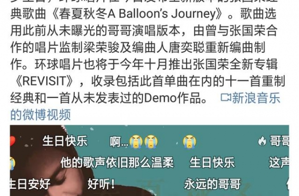 今日娱乐热点，张国荣，杨幂，林更新，赵丽颖，王一博