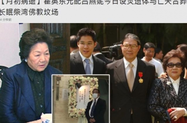 霍启刚祖母病逝享年97岁！为霍家诞下3子，遗体将与霍英东合葬