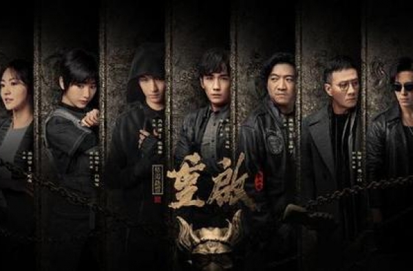《重启之极海听雷》第二季开播，朱一龙胡军冒险升级