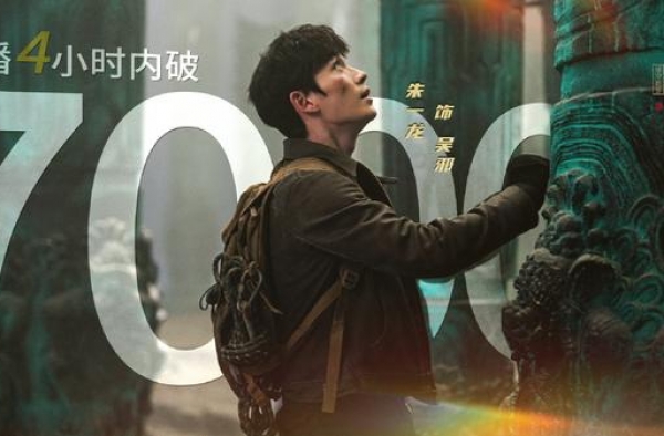 《重启2》首播告捷！官方认证“朱拢龙”，剧中热搜成最大亮点