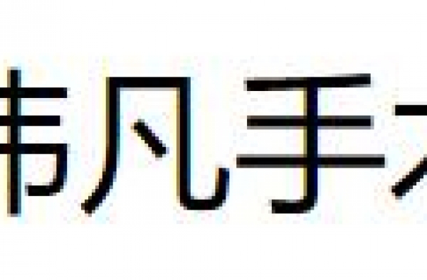 廖伟凡做口腔手术致脸歪，血管差点就要爆开，事后却大度原谅对方