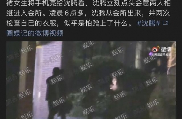 沈腾不愧是喜剧演员，闹个绯闻都这么搞笑