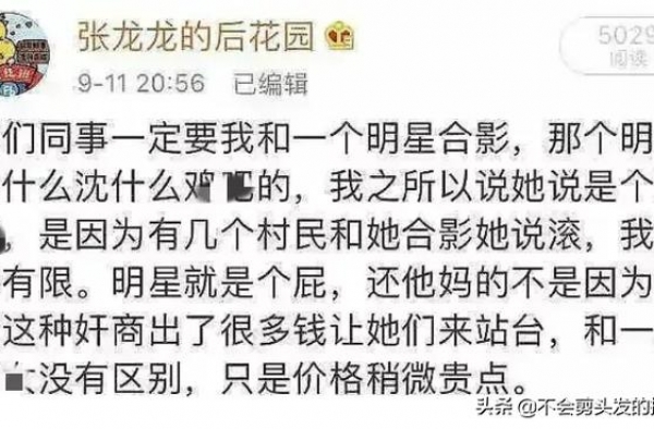 杨紫、刘诗诗、沈梦辰、周深、戚薇、李汶翰