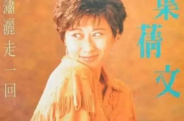 狠甩费翔，爱上闺蜜老公，嫁大14岁老师，她有什么资本如此潇洒