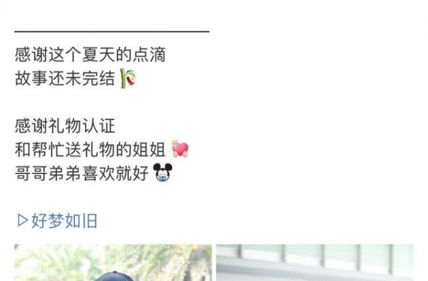 博君一肖：复盘爱心帽