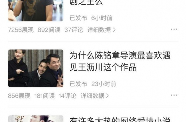 浅析高以翔对焦俊艳的评价