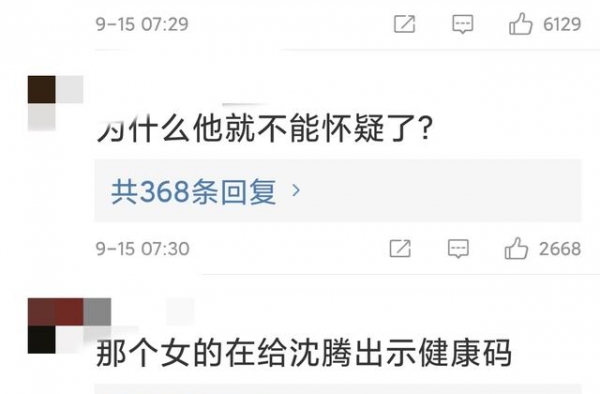 沈腾疑似出轨？上了一早上热搜没人信，尴尬呀