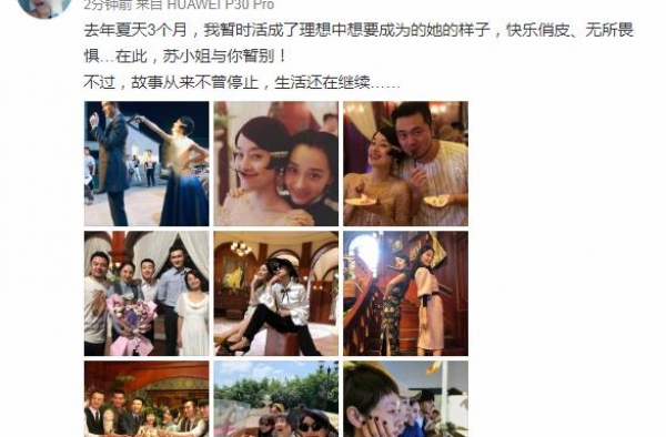 马伊琍告别“苏雯丽”，称剧中是理想的自己，聚会头靠导演超亲密