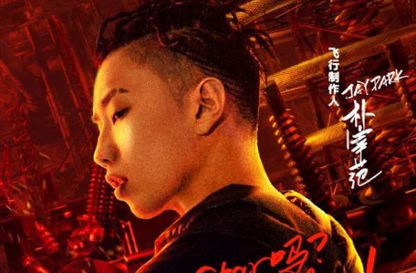《中国新说唱》给朴宰范开特权，GAI厂牌第3次全员晋级，无语