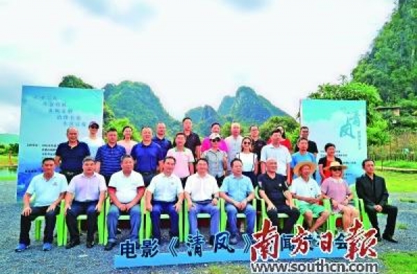 电影《清凤》聚焦清远乡村振兴