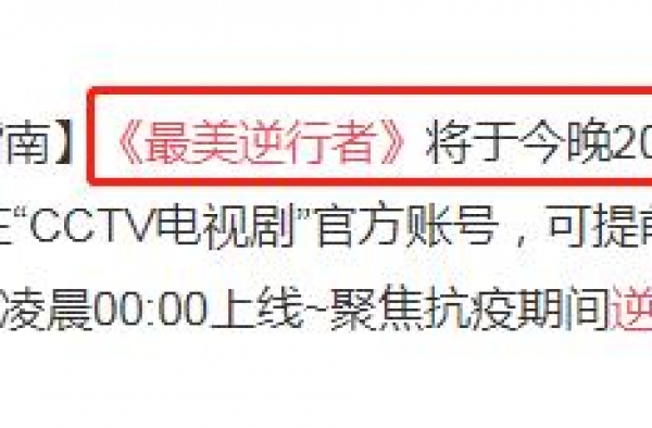 《最美逆行者》今晚央视首播，肖战最新剧照出炉，眼神坚毅气质佳