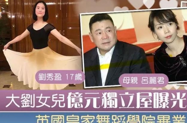 刘銮雄女儿晒出自己的豪宅，院子树木四五层楼高，生活像与世隔绝