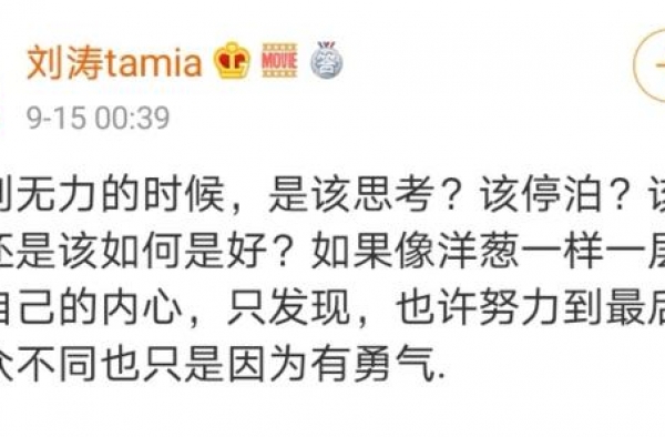 刘涛深夜感叹太无力，疑似老公亏损12亿？王珂发长文回应
