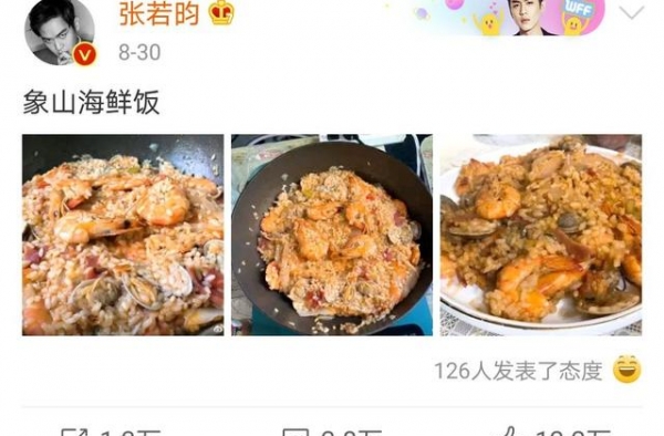 张若昀：月子餐很好吃，目前在产后修复中。