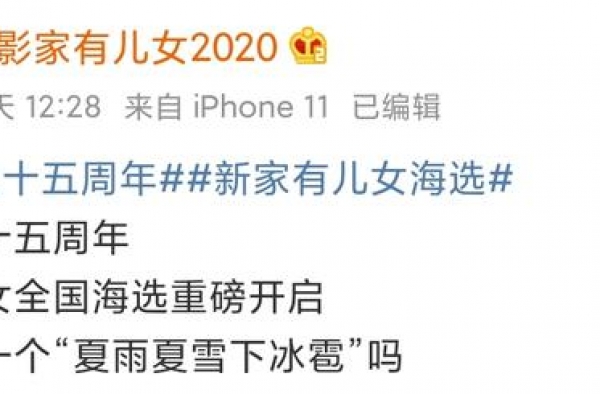 宋丹丹差点不想演、杨紫难入戏，《家有儿女》背后的故事也精彩