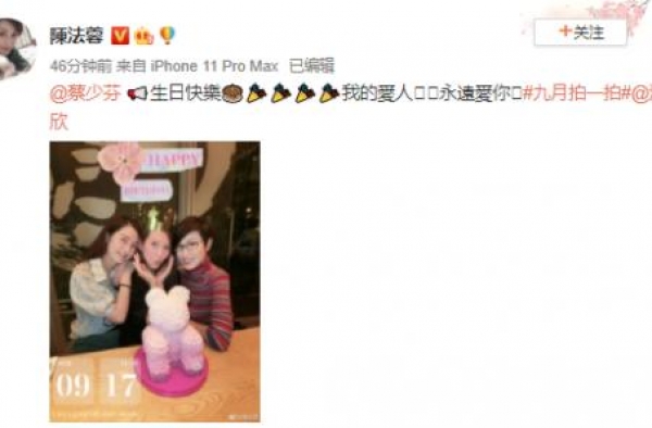 中年美少女同框！陈法蓉洪欣为好姐妹蔡少芬庆生