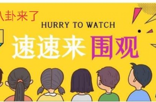郑爽、杨幂、罗晋、王一博、刘宇宁、毛晓彤、白敬亭、程潇、郑恺