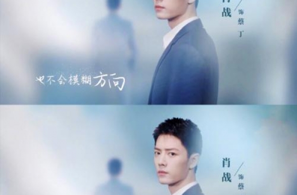 肖战最美逆行者造型曝光什么样的？肖战最美逆行者演的谁