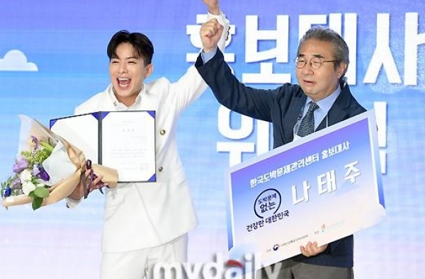 「MD PHOTO」 韩国歌手罗泰柱担任戒赌日形象宣传大使