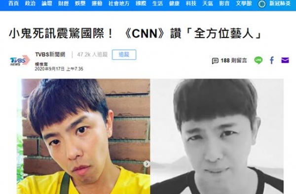 他的死讯，这些台媒竟异常“兴奋”