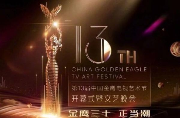 金鹰奖评人气男女演员奖，赵丽颖一直领先，王一博票数逆转朱一龙