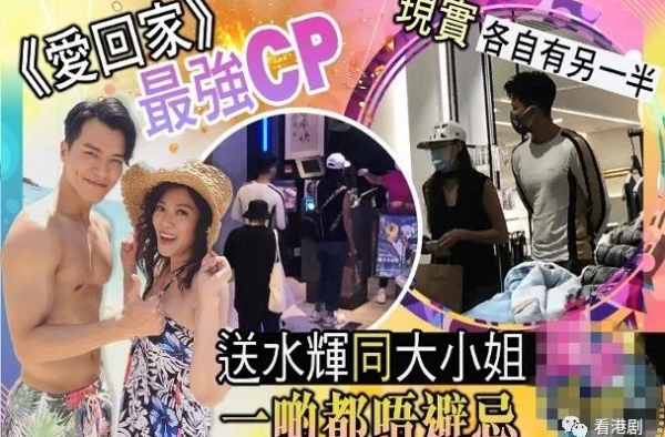 找郑世豪掩护！许家杰蜜蜜约，陪林淑敏买衫