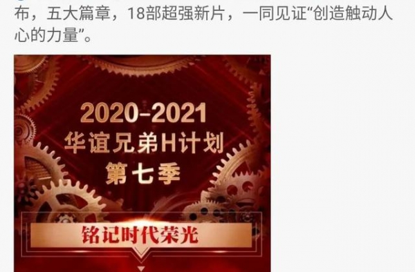 华谊兄弟新片单背后，与电影行业一同再出发 | 专访王中磊