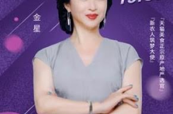 金星直播首秀：因一句话，实力圈粉！看她带货的境界有多高