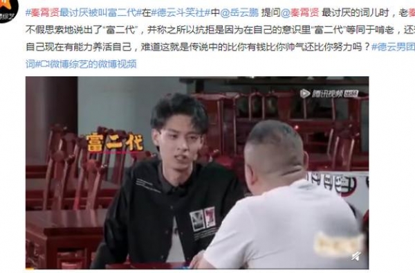 和王菲女儿同校，开马萨拉蒂上班的秦霄贤，想撕下富二代标签好难