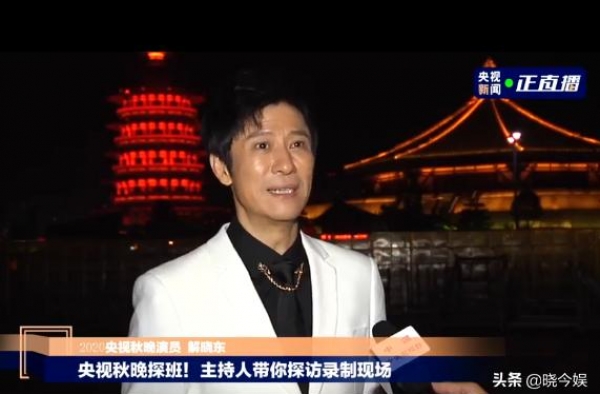 解晓东：曾经14次央视春晚的常客，如今参加中秋晚会试水复出