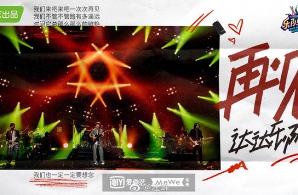 汪峰乐评：乐夏2积分赛