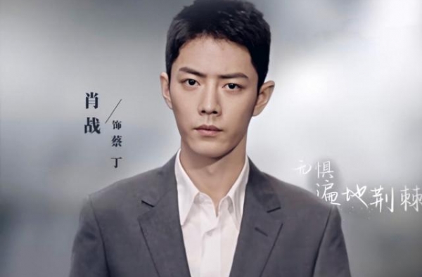 “流量”带剧，剧传“能量”，肖战粉丝无需妄自菲薄