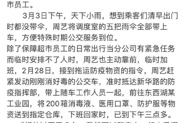 《最美逆行者》豆瓣2.4分，比《娘道》还低，疑肖战演出有关联