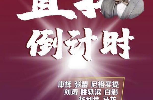 央视国庆节目探班直播：TFBOYS热巴李易峰朱一龙杨颖杨紫等
