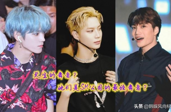 SM表演总监选出三大主舞，他曾被舞蹈老师要放弃？如今是全才