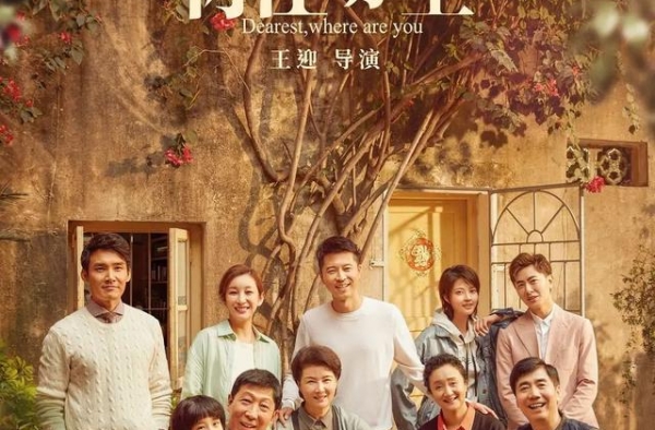 孩子意外走失的背后真相，《亲爱的，你在哪儿》写实剧情太戳人心