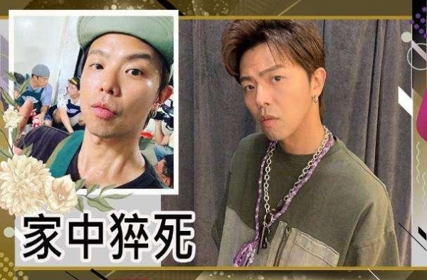 罗志祥现身黄鸿升追悼会，破不合传闻，范玮琪全程微笑被批情商低