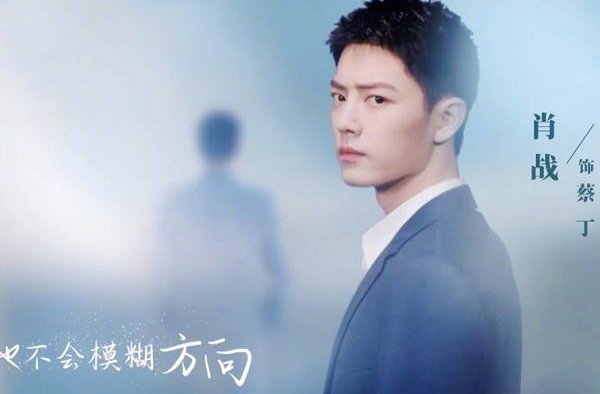 肖战没能入围金鹰奖，王一博票数却排第一，原因不在《陈情令》