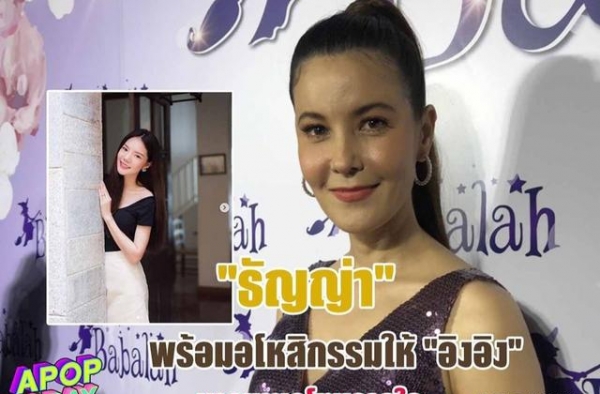 女学生出局，泰星Tanya完胜：如果她真心道歉，我可以原谅她