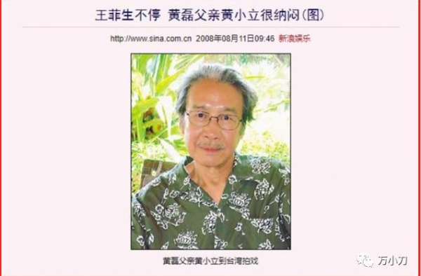 “老司机”黄磊的传说