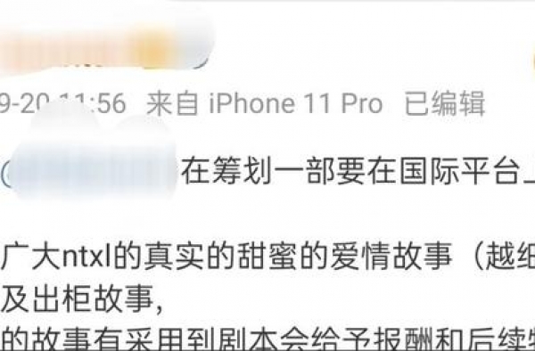 太尴尬！编剧要网友推荐彩虹电影女星，粉丝推荐完却反悔了